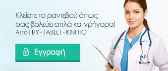 Ηλεκτρονική Υπηρεσία Βεβαιώσεων & Ραντεβού, Γενικό Νοσοκομείο Κιλκίς